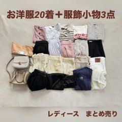2025年最新】夏服 レディース まとめ売りの人気アイテム - メルカリ