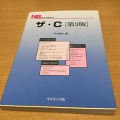 ザ・C