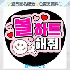 2025年最新】韓国語うちわ文字の人気アイテム - メルカリ