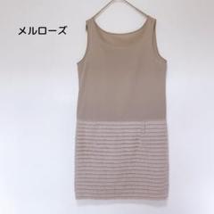 【メルローズ】チュニック丈ノースリーブワンピース ベージュ 異素材ミックス