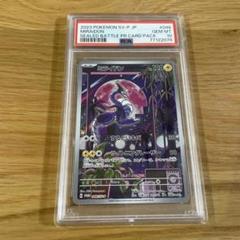 【ARS10＋】ミライドン　シールド戦プロモ　鑑定書付き　PSA10以上 PSA10】ミライドン シールド戦 プロモ(048/SV-P) - メルカリ