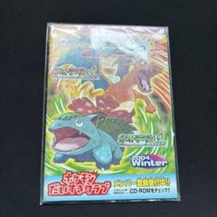 2004 winter ポケモンスクープ 未開封品　きのみ問題修理 CD-ROM 2004 winter ポケモンスクープ 未開封品 きのみ問題修理 CD-ROM