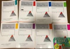 2025年最新】アガルート 一問一答の人気アイテム - メルカリ