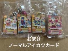 アイカツ　ガチャガチャ だれでもアイドル活動2 ひなき　あかり