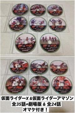 仮面ライダーDVDコレクション 仮面ライダーX & アマゾン 全巻