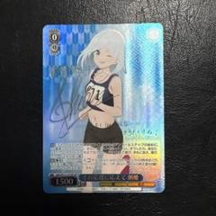 甘神さんちの縁結び　その応援に応えて 朝姫 SP サイン 甘神さんちの縁結び その応援に応えて 朝姫 SP サイン - メルカリ