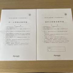 2025年最新】社労士 フォーサイトの人気アイテム - メルカリ