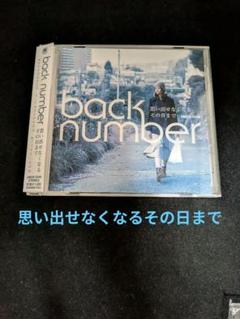 back number バックナンバー CD シングル10点セット｜Yahoo