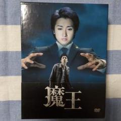 2025年最新】魔王 dvd-box 初回の人気アイテム - メルカリ