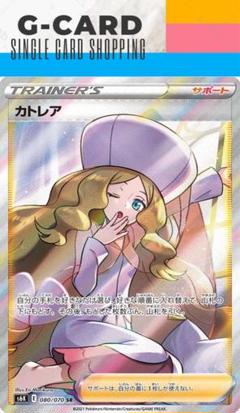 2025年最新】カトレア psa10 srの人気アイテム - メルカリ