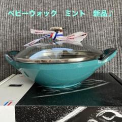 2025年最新】staub ストウブ ウォックの人気アイテム - メルカリ