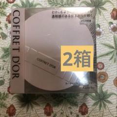 COFFRET D'OR パウダーファンデーション 2個セット未開封 Amazon | COFFRET D'OR コフレドール パウダレスウェット