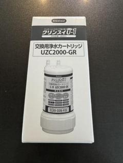 2025年最新】クリンスイ カートリッジ uzc2000の人気アイテム