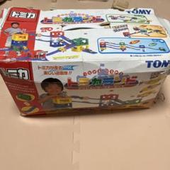 最終値下げ トミカランド アクションコースターセット
