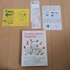 12 water stories magazine　NO．2 永井宏