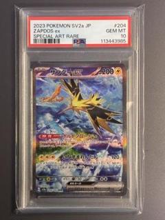 ARS10＋ サンダーex SAR SV2a 151 PSA10以上✕ ARS10＋ サンダーex SAR SV2a 151 PSA10以上✕