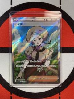 鑑定品 PSA9 極美品 カエデ SR SV1V バイオレットex 4枚セット 鑑定品 PSA9 極美品 カエデ SR SV1V バイオレットex 4枚セット