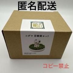 ジブリパーク 限定 ヒン ゼンマイ マスコット 2点セット　おまけ付き 2025年最新】ジブリパーク ヒンの人気アイテム - メルカリ