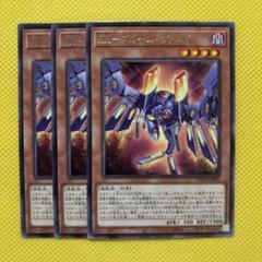 2025年最新】遊戯王 3枚セットの人気アイテム - メルカリ