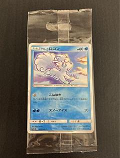 2025年最新】ロコン プロモ 未開封の人気アイテム - メルカリ