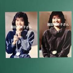 岡田有希子さん 写真2枚セット 6045 - メルカリ