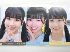 2025年最新】天野香乃愛の人気アイテム - メルカリ
