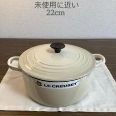 2025年最新】ルクルーゼ デューンの人気アイテム - メルカリ