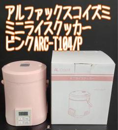 コイズミ　 ミニライスクッカー　ARC-T104 　ホワイト 部品】レシピブック_ARC-T104 | アルファックス・コイズミONLINE
