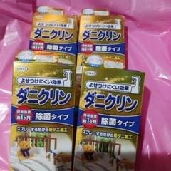 ダニクリン 除菌タイプ 250mL 4本セットのサムネイル