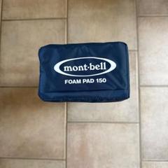 mont-bell AIR PAD 150 青 エアマットレス s_1134277_og.jpg