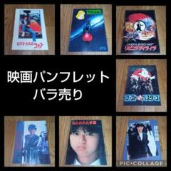 映画　パンフレット　40冊セット（バラ売りも可） 映画 パンフレット 40冊セット（バラ売りも可） - メルカリ
