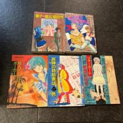 2024年最新】星子シリーズの人気アイテム - メルカリ