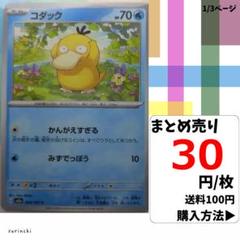 (残2) 1枚 コダック 054 sv2a 30円×枚