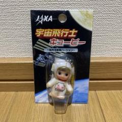 ご当地キューピー 49点 レア JAXA 楽天EAGLES セット 49点まとめ ご当地キューピー 49点 レア JAXA EAGLES セット 49点まとめ