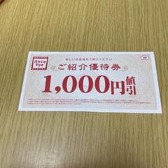 スタジオマリオ ご優待券 ご紹介優待券