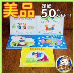 美品！ばばばあちゃんシリーズ　9冊絵本セット こどものとも ばばばあちゃんの絵本セット 福音館｜Yahoo!フリマ