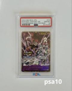 チャンピオンシップ2023 ユースタスキャプテンキッド psa10 PSA10鑑定済】ユースタス・キッド【プロモ】《紫》 チャンピオン