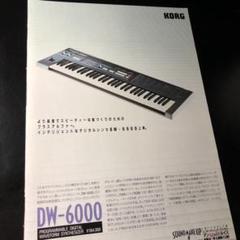 2025年最新】KORG DW-6000の人気アイテム - メルカリ
