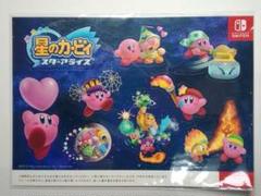 星のカービィ　スターアライズ　非売品ステッカー　新品　未開封品　送料込み