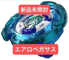 エアロペガサス 3-70A (新品未開封品) エアロペガサス3-70A