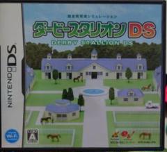 ダービースタリオンDS