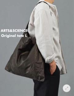 新品未使用★完売品 ARTS&SCIENCE Original tote L