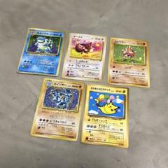 ポケモンカード 旧裏 ピカチュウ カメックス イーブイ エビワラー カイリキー ポケモンカード 旧裏 ピカチュウ カメックス イーブイ