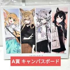 【A賞】キャンパスボード アークナイツ POP UP マルイ A賞】キャンパスボード アークナイツ POP UP マルイ