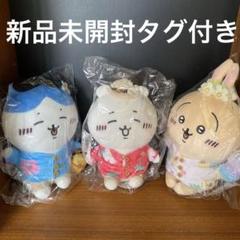 ちいかわ　ハチワレ　うさぎ　バカンス　ちいかわ観光　沖縄　ハワイ　アロハ ちいかわ ハチワレ うさぎ バカンス ちいかわ観光 沖縄 ハワイ