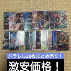 ジブレット　パラレル　まとめ売り ワンピースカードゲーム パラレル まとめ売り｜Yahoo!フリマ（旧