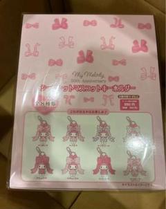 マイメロディ シークレットマスコットホルダー8種コンプリートBOX