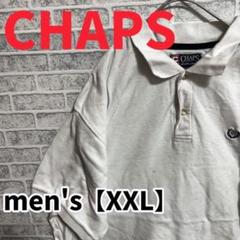 F2563【CHAPS】ワンポイントシンプル半袖ポロシャツ【XXL】ホワイト