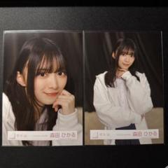 櫻坂46 森田ひかる ヨリaddictio m17266316498_1.jpg?1749041909