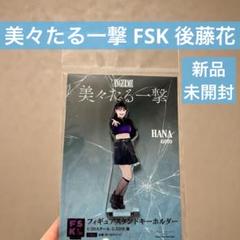 2025年最新】グループ名：アンジュルム アクリルスタンドの人気